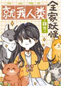 女友脑阔疼