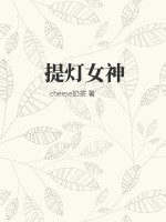 提灯女神