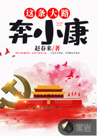 穿越之我在三国当悍匪