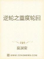 穿越四代波风水门之我叫永带妹