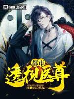 人在秦时，浪到失联